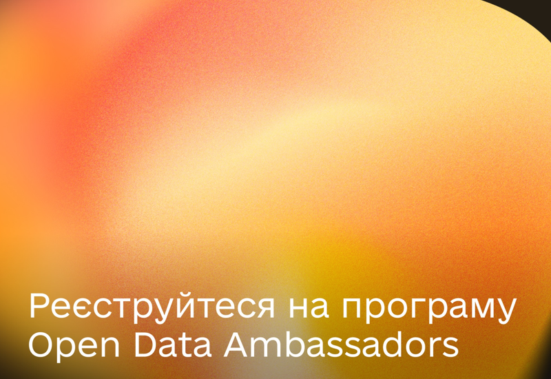 OPEN DATA AMBASSADORS