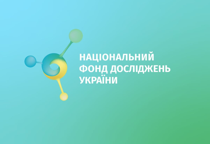 ГРАНТОВІ МОЖЛИВОСТІ НФДУ ТА «ГОРИЗОНТ ЄВРОПА»