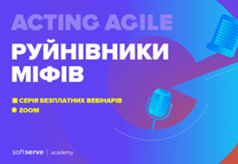 СЕРІЯ ВЕБІНАРІВ ACTING AGILE