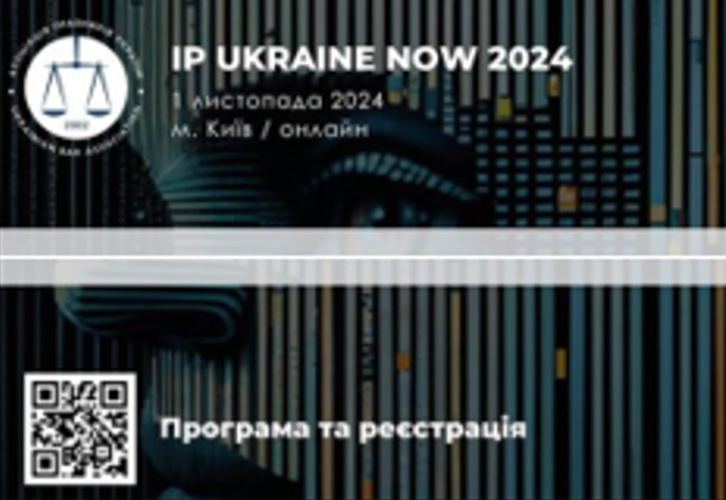 IP UKRAINE NOW 2024