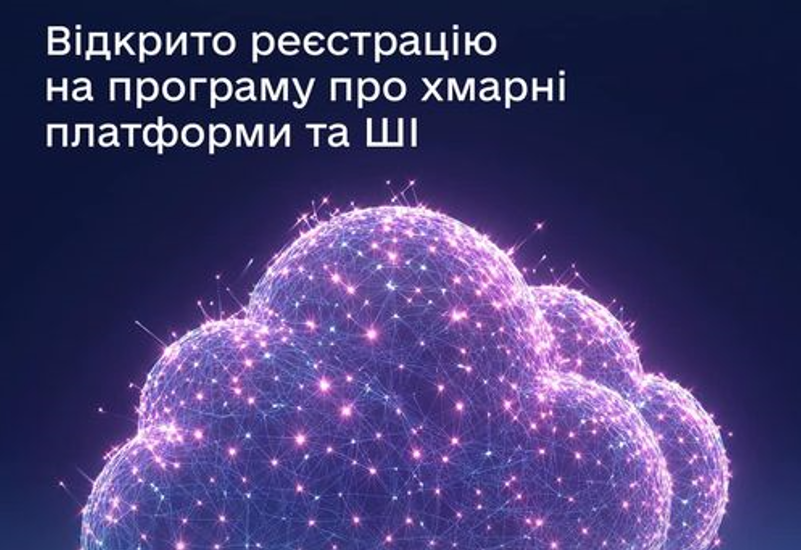 MICROSOFT: ХМАРНІ ПЛАТФОРМИ ТА ШІ