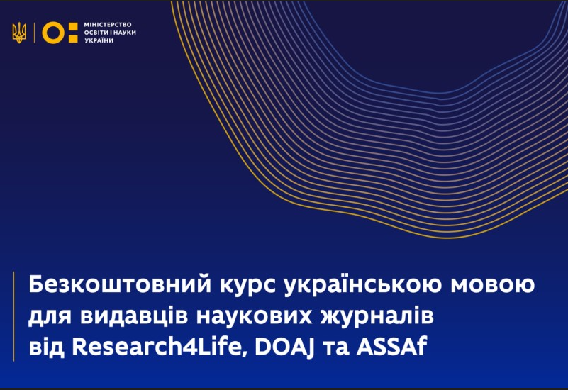 RESEARCH4LIFE, DOAJ ТА ASSAF ДЛЯ ВИДАВЦІВ НАУКОВИХ ЖУРНАЛІВ