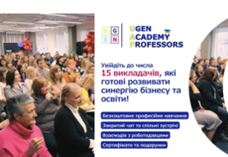 UGEN ACADEMY: PROFESSORS