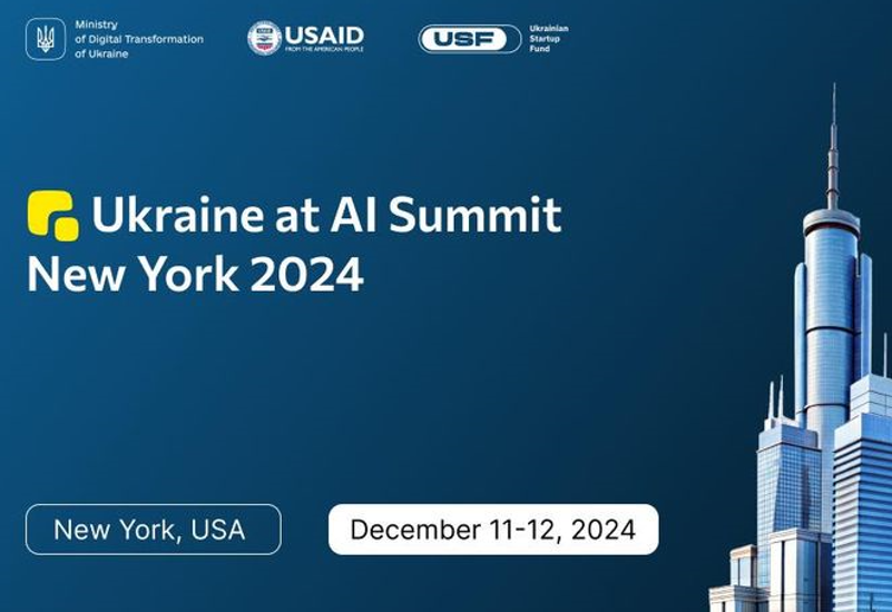 ВІДБІР УКРАЇНСЬКИХ СТАРТАПІВ ДЛЯ УЧАСТІ У THE AI SUMMIT NEW YORK