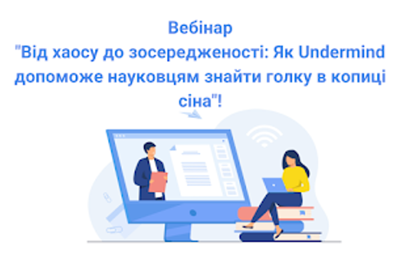 AI-ІНСТРУМЕНТ ДЛЯ ПОШУКУ ТА АНАЛІЗУ НАУКОВОЇ ЛІТЕРАТУРИ