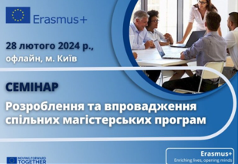 КЛАСТЕРНИЙ ЗАХІД ІЗ ЗАБЕЗПЕЧЕННЯ ЯКОСТІ ОСВІТНІХ ПРОГРАМ