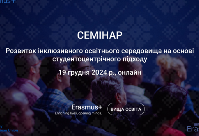 ПІДХОДИ ДО СТВОРЕННЯ ІНКЛЮЗИВНОГО ОСВІТНЬОГО КОНТЕНТУ