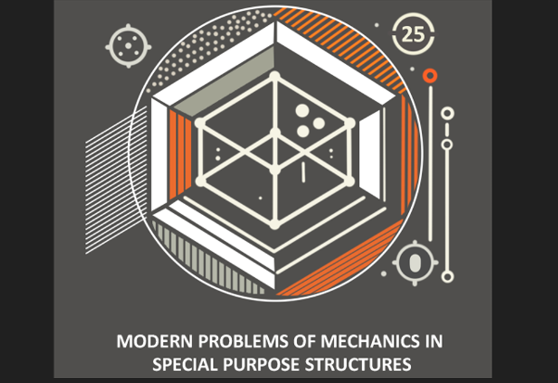 СУЧАСНІ ПРОБЛЕМИ МЕХАНІКИ У КОНСТРУКЦІЯХ СПЕЦІАЛЬНОГО ПРИЗНАЧЕННЯ