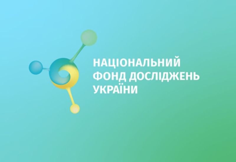 КОНКУРСИ НАУКОВИХ РОБІТ НА ОДЕРЖАННЯ ГРАНТІВ ПРЕЗИДЕНТА УКРАЇНИ МОЛОДИМ ВЧЕНИМ ТА ДОКТОРАМ НАУК