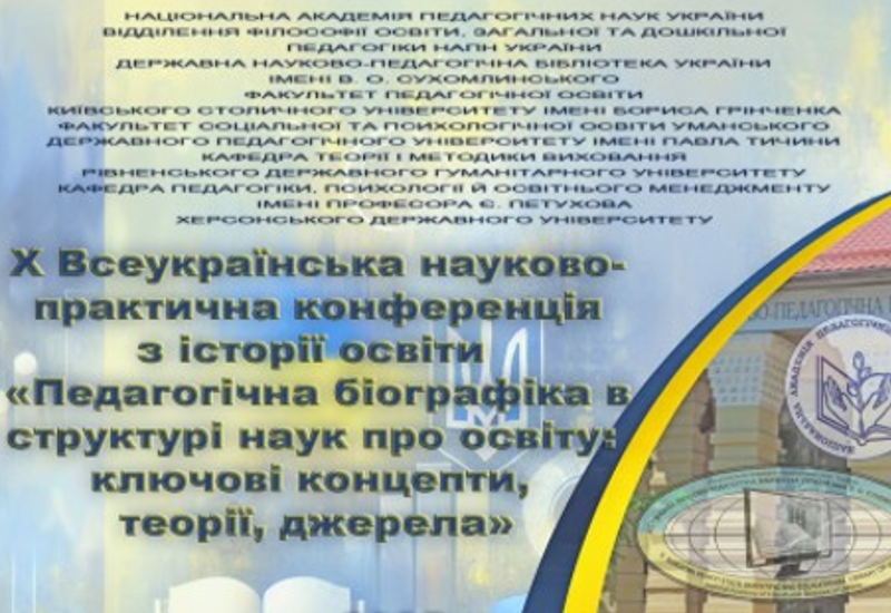 ДО ВСЕУКРАЇНСЬКОГО ФЕСТИВАЛЮ НАУКИ – 2025