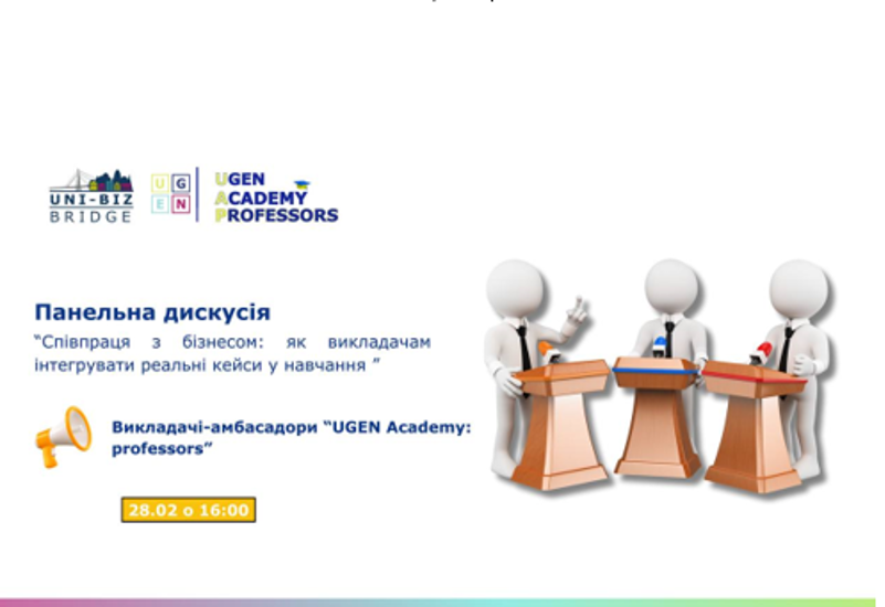 ЯК ВИКЛАДАЧАМ ІНТЕГРУВАТИ РЕАЛЬНІ КЕЙСИ У НАВЧАННЯ