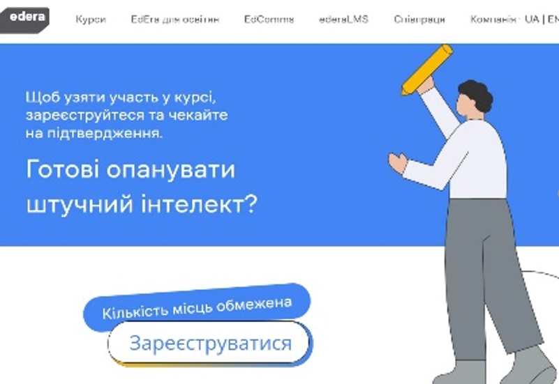 НАВЧАЛЬНИЙ КУРС «AI ESSENTIALS»