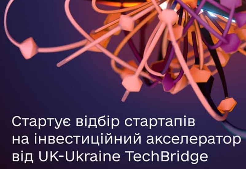 UK-UKRAINE TECHBRIDGE INVESTMENT ACCELERATOR