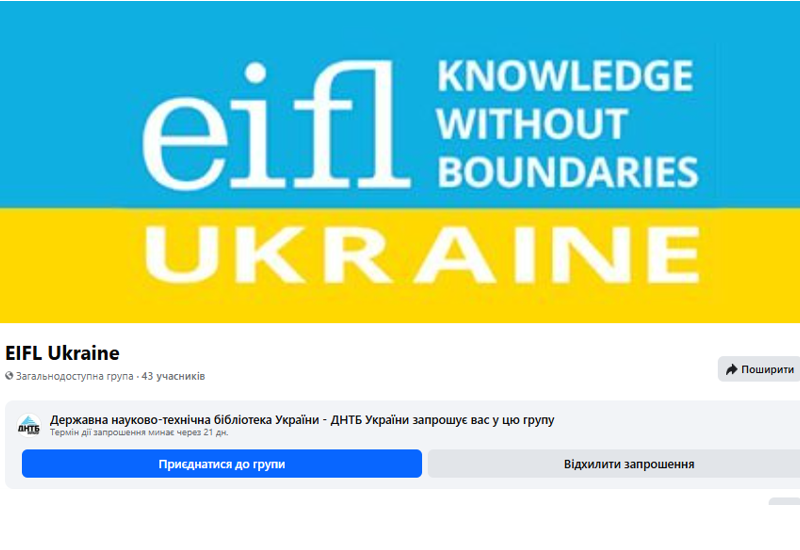 НАЦІОНАЛЬНИЙ КООРДИНАТОР МІЖНАРОДНОГО КОНСОРЦІУМУ EIFL