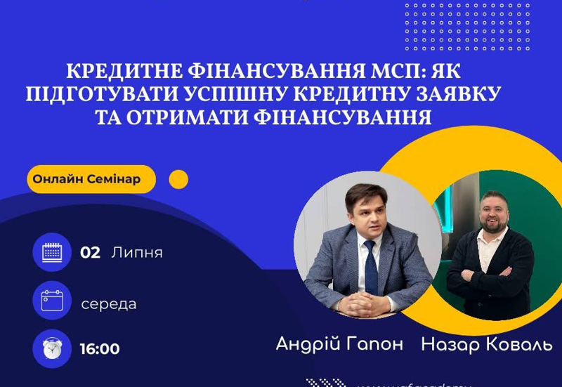 КРЕДИТНЕ ФІНАНСУВАННЯ МСП КРЕДИТНЕ ФІНАНСУВАННЯ МСП