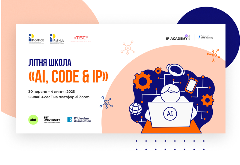 ЛІТНЯ ШКОЛА «AI, CODE & IP» ЛІТНЯ ШКОЛА «AI, CODE & IP»