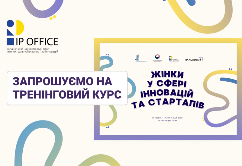 ЖІНКИ У СФЕРІ ІННОВАЦІЙ ТА СТАРТАПІВ ЖІНКИ У СФЕРІ ІННОВАЦІЙ ТА СТАРТАПІВ
