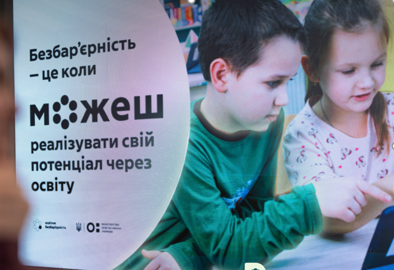 БЕЗБАР’ЄРНІСТЬ