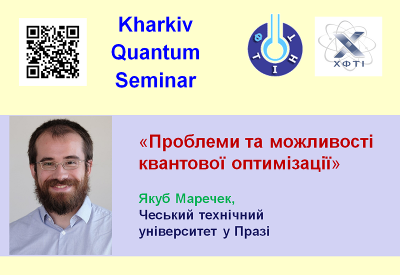 ПРОБЛЕМИ ТА МОЖЛИВОСТІ КВАНТОВОЇ ОПТИМІЗАЦІЇ ПРОБЛЕМИ ТА МОЖЛИВОСТІ КВАНТОВОЇ ОПТИМІЗАЦІЇ