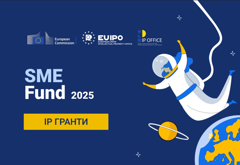АКТУАЛЬНІ НАПРЯМИ ПРОГРАМИ SME FUND 2025 ДЛЯ МАЛОГО І СЕРЕДНЬОГО БІЗНЕСУ