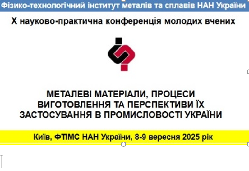 МЕТАЛЕВІ МАТЕРІАЛИ В ПРОМИСЛОВОСТІ МЕТАЛЕВІ МАТЕРІАЛИ В ПРОМИСЛОВОСТІ