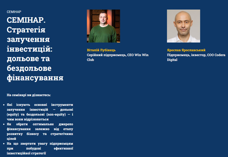 СТРАТЕГІЯ ЗАЛУЧЕННЯ ІНВЕСТИЦІЙ СТРАТЕГІЯ ЗАЛУЧЕННЯ ІНВЕСТИЦІЙ