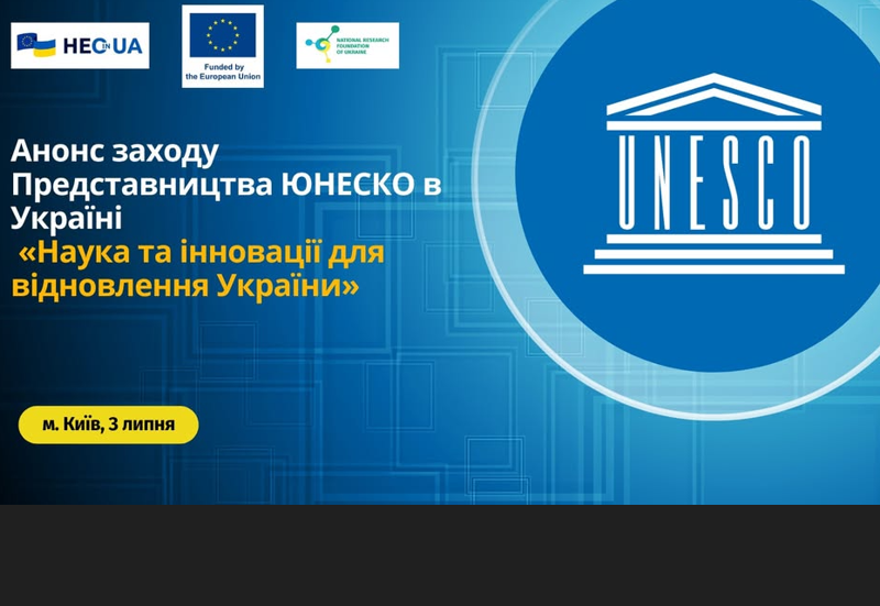 НАУКА ТА ІННОВАЦІЇ ДЛЯ ВІДНОВЛЕННЯ УКРАЇНИ НАУКА ТА ІННОВАЦІЇ ДЛЯ ВІДНОВЛЕННЯ УКРАЇНИ