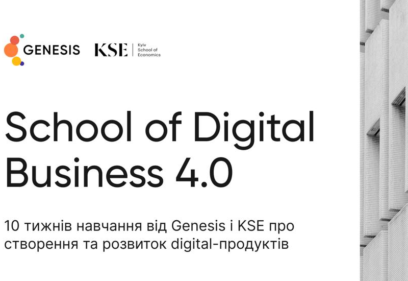 ОСВІТНЯ ПРОГРАМА «SCHOOL OF DIGITAL BUSINESS 4.0» ОСВІТНЯ ПРОГРАМА «SCHOOL OF DIGITAL BUSINESS 4.0»