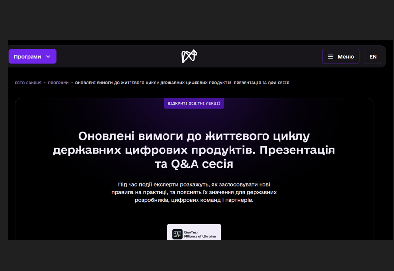 ОНОВЛЕНІ ВИМОГИ ДО ЖИТТЄВОГО ЦИКЛУ ДЕРЖАВНИХ ЦИФРОВИХ ПРОДУКТІВ ОНОВЛЕНІ ВИМОГИ ДО ЖИТТЄВОГО ЦИКЛУ ДЕРЖАВНИХ ЦИФРОВИХ ПРОДУКТІВ