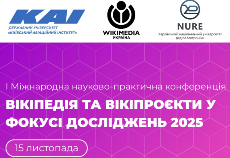 ВІКІПЕДІЯ ТА ВІКІПРОЄКТИ У ФОКУСІ ДОСЛІДЖЕНЬ