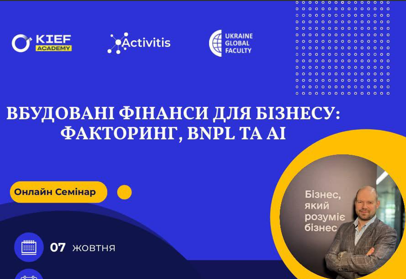 ФІНАНСИ ДЛЯ БІЗНЕСУ