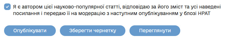 Підтвердження авторства статті