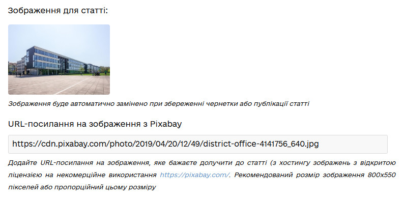 Зображення для науково-популярної статті