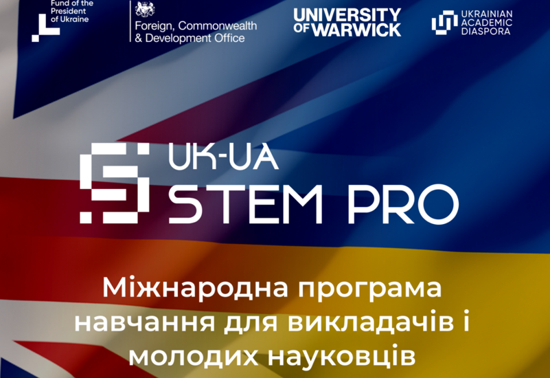 МІЖНАРОДНА ПРОГРАМА UK–UA STEM PRO МІЖНАРОДНА ПРОГРАМА UK–UA STEM PRO