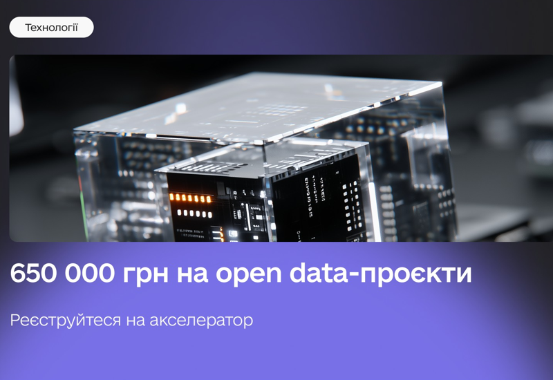 OPEN DATA UNBROKEN