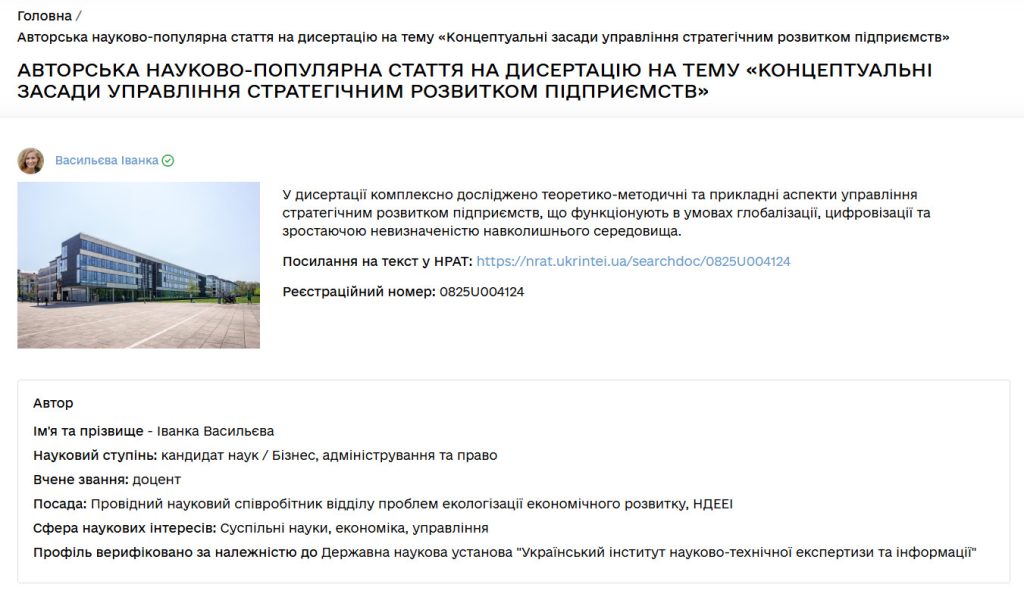 Переглянути науково-популярну статтю