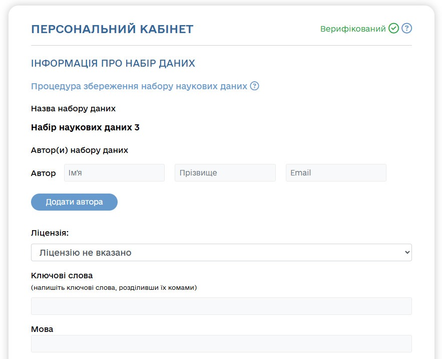 Інформація про набір наукових даних