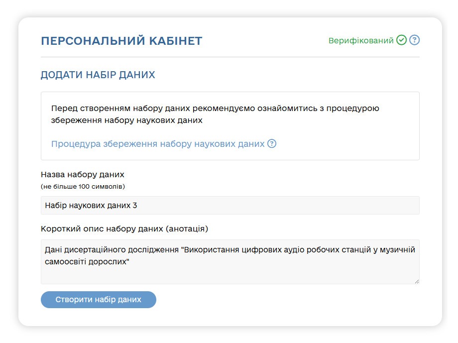 Додати набір наукових даних