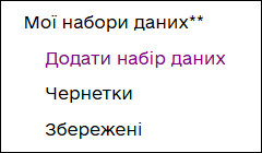 Додати набір наукових даних