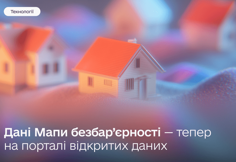 ЗРУЧНІ МАРШРУТИ ТА ДОСТУПНІ ЛОКАЦІЙ НА ПОРТАЛІ ВІДКРИТИХ ДАНИХ МІНЦИФРИ ЗРУЧНІ МАРШРУТИ ТА ДОСТУПНІ ЛОКАЦІЙ НА ПОРТАЛІ ВІДКРИТИХ ДАНИХ МІНЦИФРИ