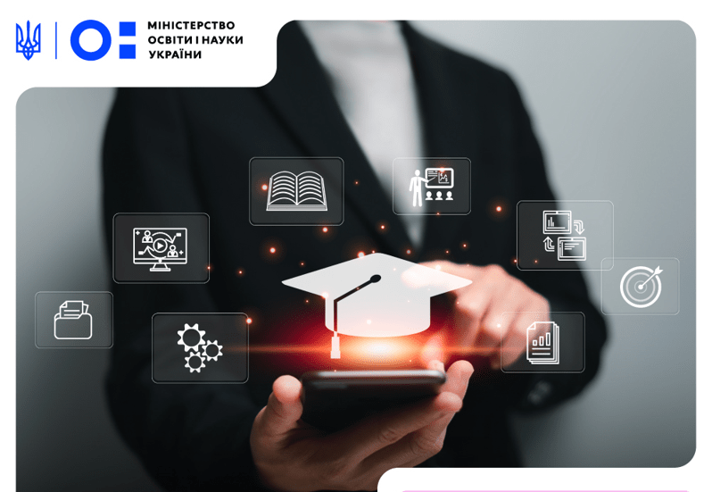 ПОЗАЧЕРГОВА ДЕРЖАВНА АТЕСТАЦІЯ НАУКОВИХ УСТАНОВ І ЗАКЛАДІВ ВИЩОЇ ОСВІТИ