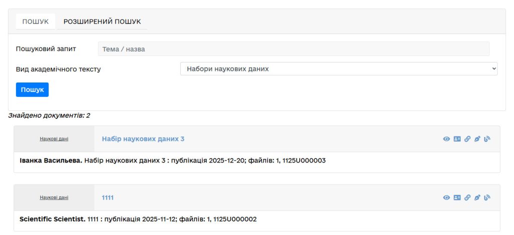 Набори наукових даних