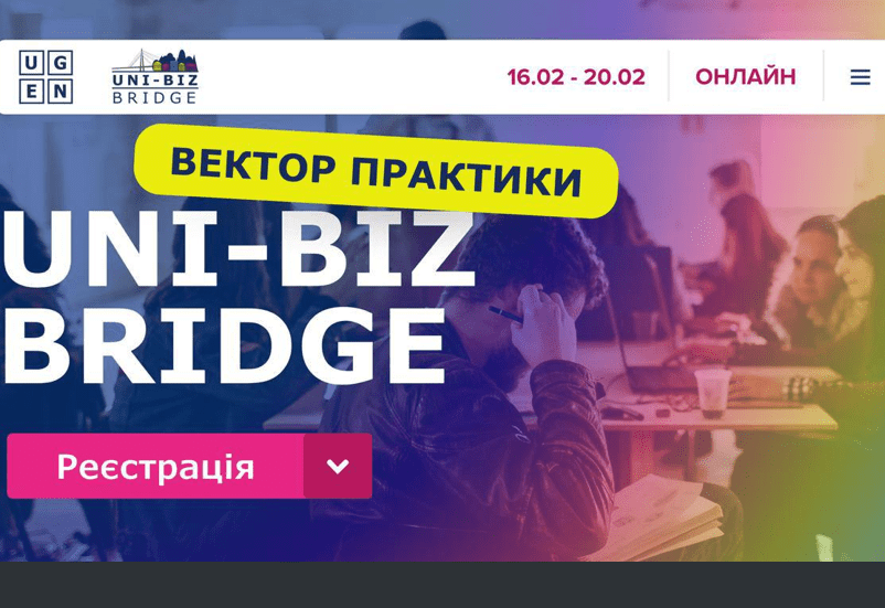 UNI-BIZ BRIDGE-2026 UNI-BIZ BRIDGE-2026