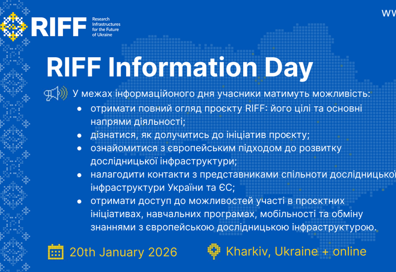 ІНФОРМАЦІЙНИЙ ДЕНЬ ПРОЄКТУ RIFF