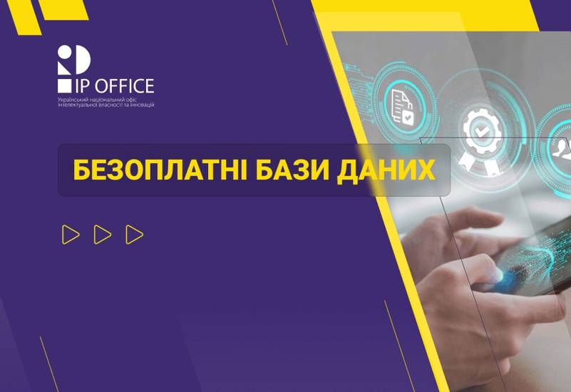 БЕЗОПЛАТНІ БАЗИ ДАНИХ ПАТЕНТНОЇ ДОКУМЕНТАЦІЇ ТА НЕПАТЕНТНОЇ ЛІТЕРАТУРИ БЕЗОПЛАТНІ БАЗИ ДАНИХ ПАТЕНТНОЇ ДОКУМЕНТАЦІЇ ТА НЕПАТЕНТНОЇ ЛІТЕРАТУРИ
