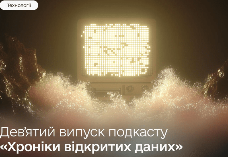 АДВОКАЦІЯ ВІДКРИТИХ ДАНИХ АДВОКАЦІЯ ВІДКРИТИХ ДАНИХ