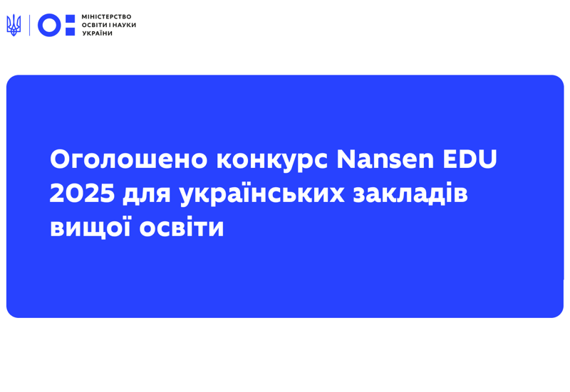 НОРВЕЗЬКО-УКРАЇНСЬКА СПІВПРАЦЯ У ВИЩІЙ ОСВІТІ НОРВЕЗЬКО-УКРАЇНСЬКА СПІВПРАЦЯ У ВИЩІЙ ОСВІТІ