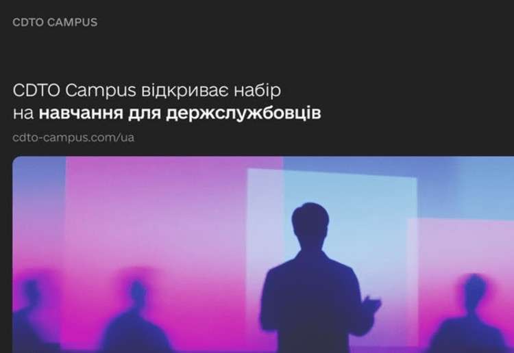 ЛІДЕРИ ЦИФРОВИХ ЗМІН