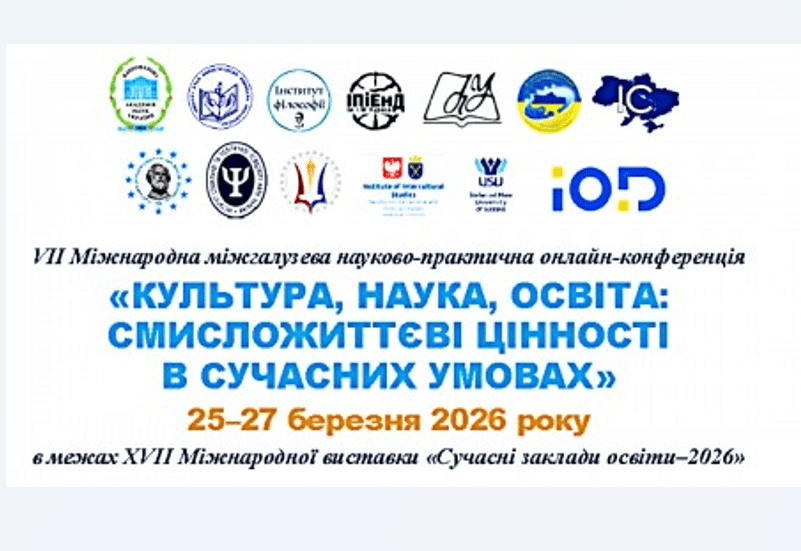 ЦІННОСТІ КУЛЬТУРИ, НАУКИ, ОСВІТИ ЦІННОСТІ КУЛЬТУРИ, НАУКИ, ОСВІТИ