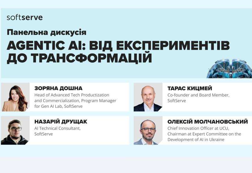 АГЕНТНИЙ ШІ: ВІД ЕКСПЕРИМЕНТІВ ДО ТРАНСФОРМАЦІЇ